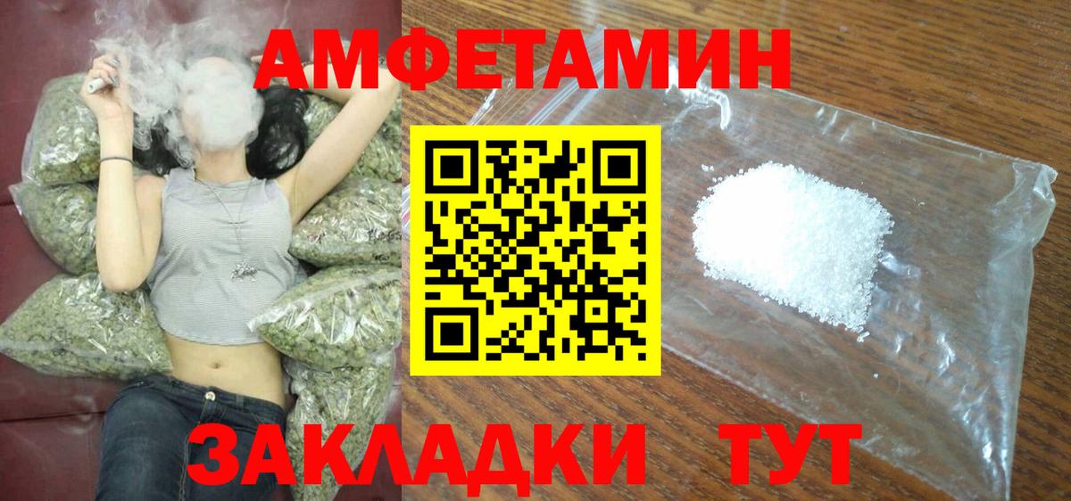 АМФЕТАМИН  Вход с VPN  Мичуринск  АМФ VHQ 