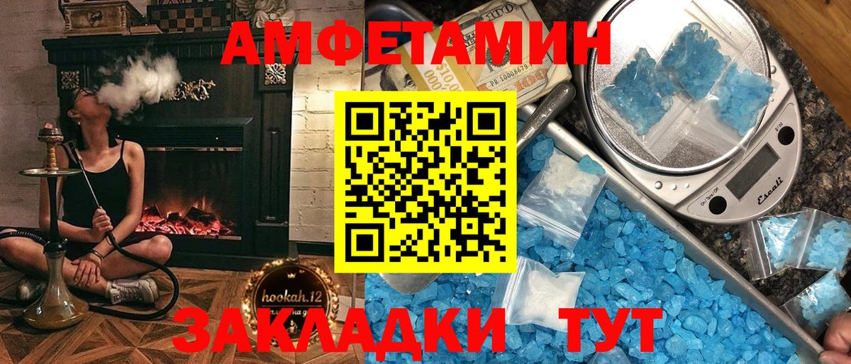 АМФЕТАМИН 98% Мичуринск