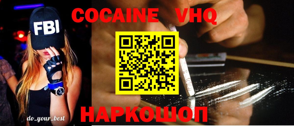 Мичуринск  Кокаин 99%  Вход с VPN 