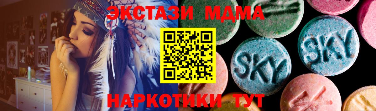 ЭКСТАЗИ диски  Вход с VPN  Ecstasy 280 MDMA  площадка телеграм  Мичуринск  ЭКСТАЗИ 
