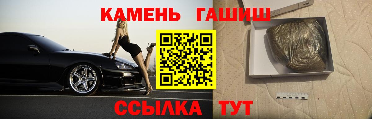 Мичуринск  ГАШИШ гарик  Вход с VPN  где найти   Гашиш Cannabis 