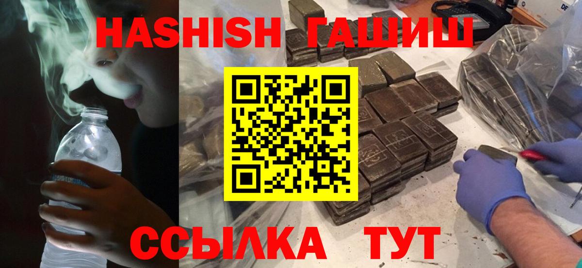 ГАШИШ убойный Мичуринск