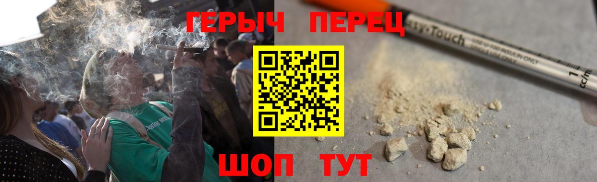 Героин герыч Мичуринск