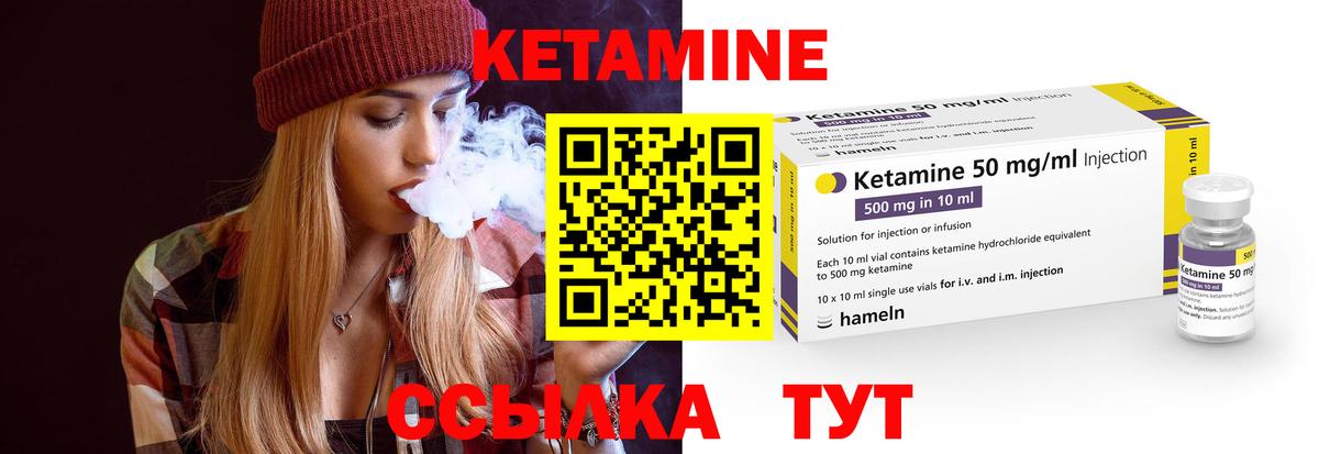 КЕТАМИН VHQ Мичуринск