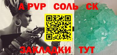 соль ск Заводоуковск