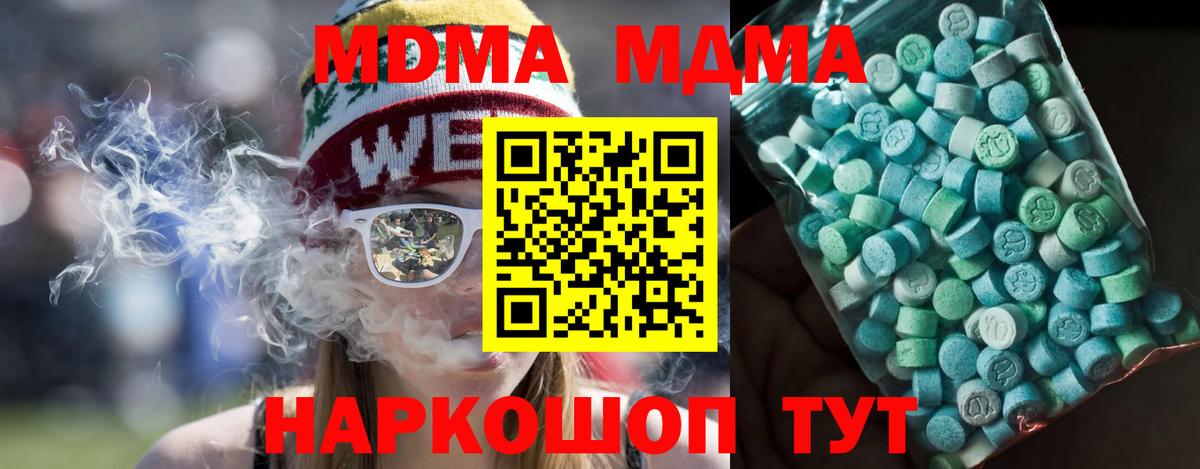 МДМА  МДМА Molly  Вход с VPN  Мичуринск 