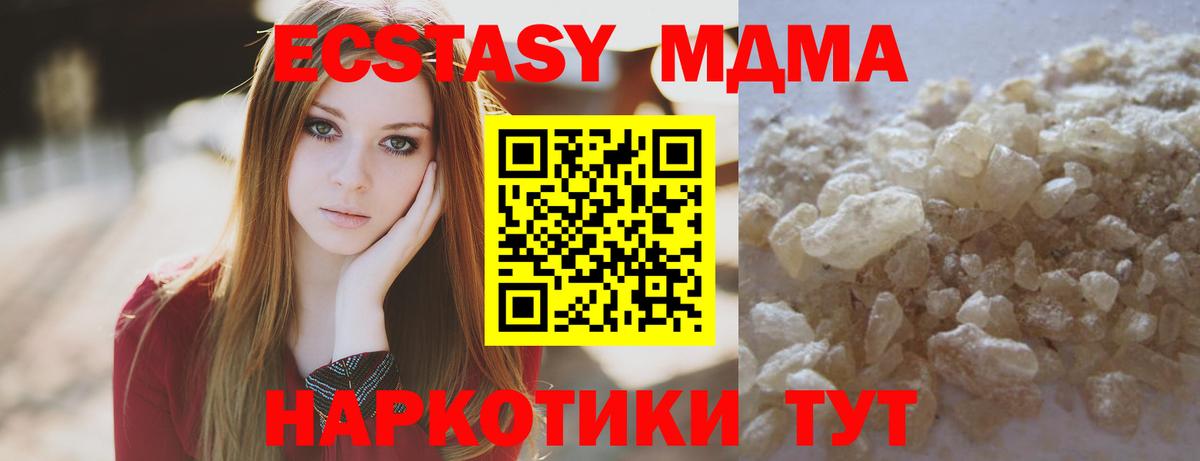 MDMA crystal Мичуринск