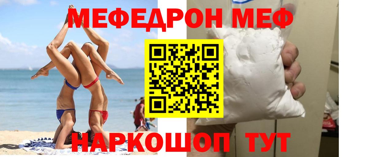 Меф кристаллы Мичуринск