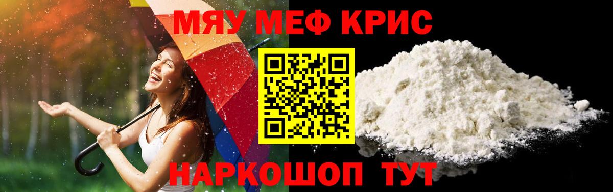 Мичуринск  МЕФ  Мефедрон мяу мяу  MEGA ONION  МЯУ-МЯУ mephedrone  Вход с VPN  Мефедрон 