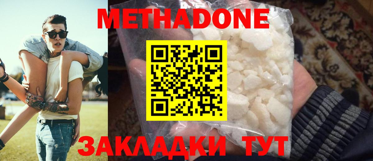 Метадон мёд  Метадон мёд  Вход с VPN  Мичуринск 