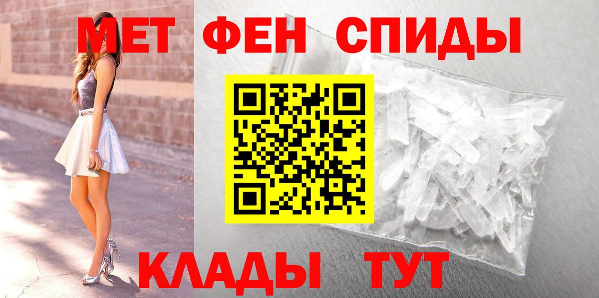 МЕТАМФЕТАМИН винт  Вход с VPN  Мичуринск 
