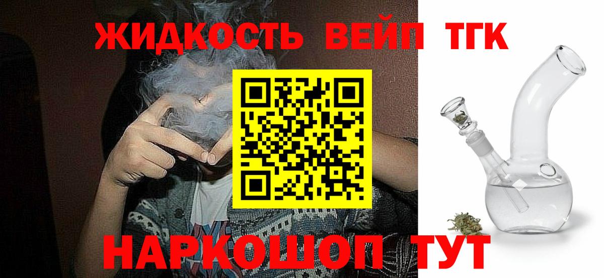 Дистиллят ТГК THC oil Мичуринск