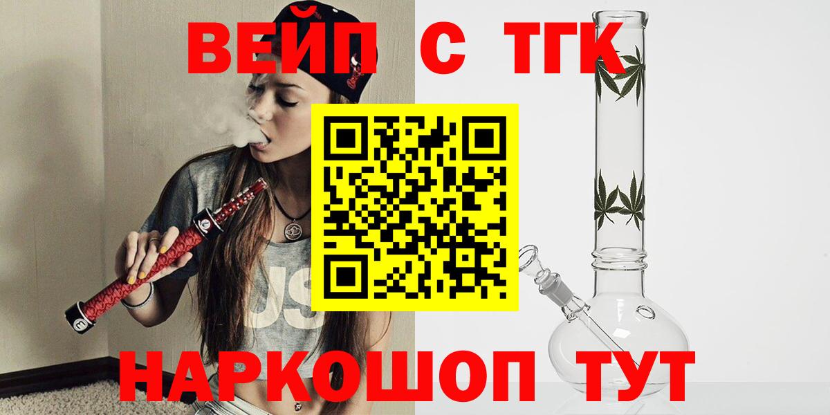 закладка  Вход с VPN  мега маркетплейс  Дистиллят ТГК жижа  Мичуринск 