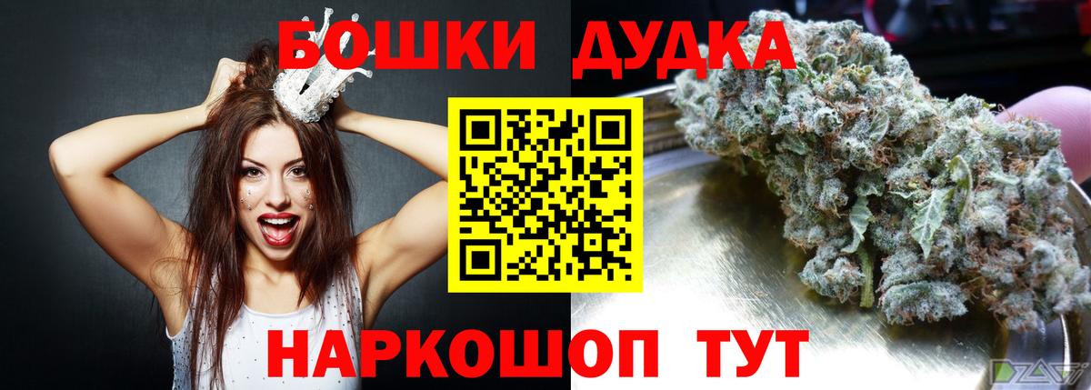 Мичуринск  Канабис LSD WEED  Вход с VPN  Каннабис Ganja  Бошки Шишки план 